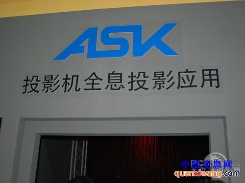 infocomm china:ask展示全息投影技术