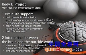 　　科学家计划到2025年，能将人脑移植到机器人身上。