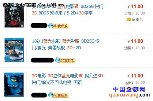 3D电视看什么？ 五种3D片源获取方式大盘点