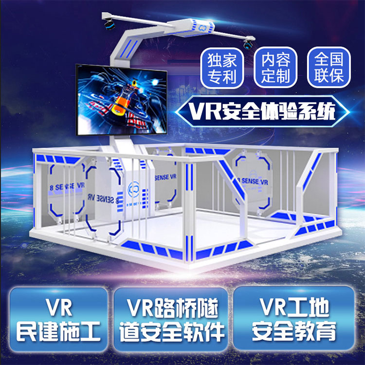 vr安全体验馆-vr施工教育体验馆-广州vr厂家酷之乐动漫图2