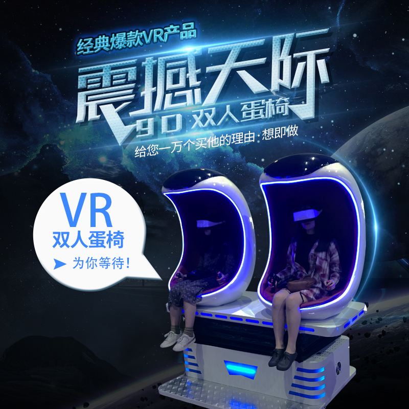 广州酷之乐|vr设备加盟|VR游戏设备厂家|vr体验馆设备图3