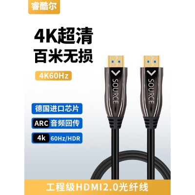 睿酷尔光纤HDMI线2.0超清4K60Hz穿管线300米